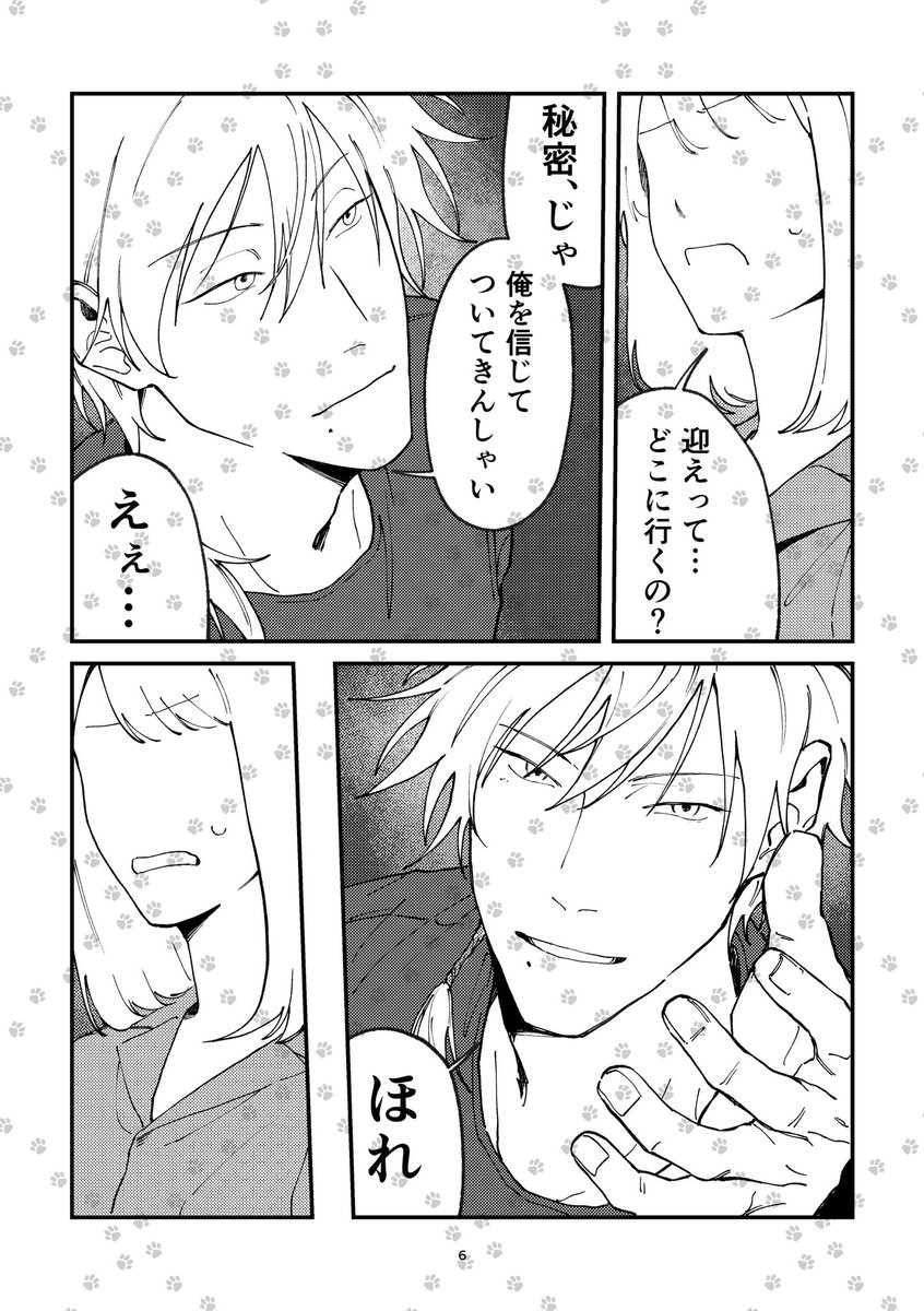 さくらい@6/28東2ひ38a tweet media
