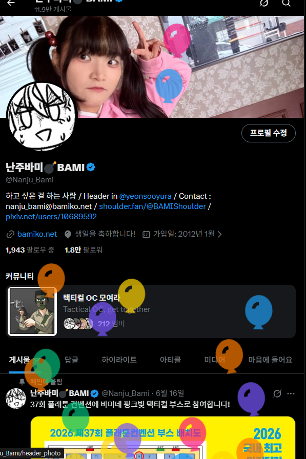 Nanju_Bami's tweet photo. HAPPY BIRTHDAY TO ME https://t.co/B4GBfM6GX0