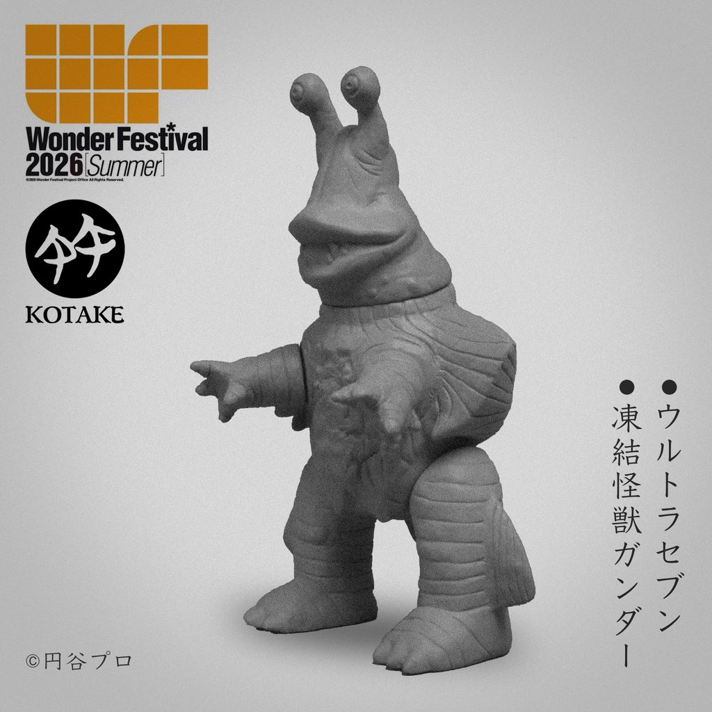 kotake2026sofvi's tweet photo. 小竹製作所

WF2026夏 卓番 「3-09-09」

許諾いただけました

凍結怪獣ガンダール❄️
#wf2026s
#ウルトラセブン
#ガンダール
#ソフビ
#小竹製作所 https://t.co/mMOJD122Bm