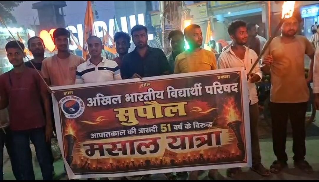 AbvpSupaul's tweet photo. अभाविप, सुपौल इकाई के द्वारा देश के लोकतांत्रिक इतिहास के काले अध्याय माने जाने वाले आपातकाल के 51 वर्ष पूर्ण होने के विरोध में विशाल मशाल जुलूस निकाला गया। मौके पर प्रांत सह मंत्री शिवजी कुमार, विभाग संयोजक राजेश गुप्ता उपस्थित रहे। 

#ABVPSupaul 
@PardeepSingh_HR https://t.co/XxQxgBEGIj