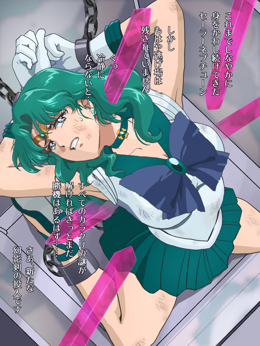 heroinekougaku's tweet photo. 新作ストーリーCG集「バッドエンドシミュレーション Vol.6」のDL販売が開始しました。シリーズ第6作目のヒロインはセーラーネプチューン。 気高い孤高のヒロインが虚実が錯綜する魔鏡の罠に飲み込まれていく物語です。https://t.co/BST8rljyxV
 #DLsite https://t.co/4nyvXvz8vd