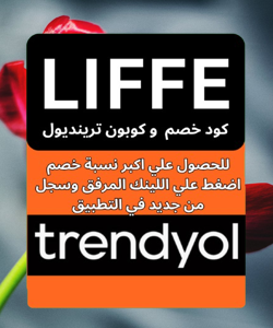 CoringaQuinn's tweet photo. خصومات كبيرة تسوق بذكاء تام.
كوبون خصم ترنديول ( LIFFE ) تريندول
خصومات ترندول تصل الى 80% + كوبون خصم اضافي ترينديول 🔥 
كود الخصم : كوبون خصم ترينديول 
👈اطلب من خلال اللينك و احصل على خصم اضافي 👇👇👇
      https://t.co/USVniwUKYw
👆👆👆
TTwSa https://t.co/0xJxhA1EQT