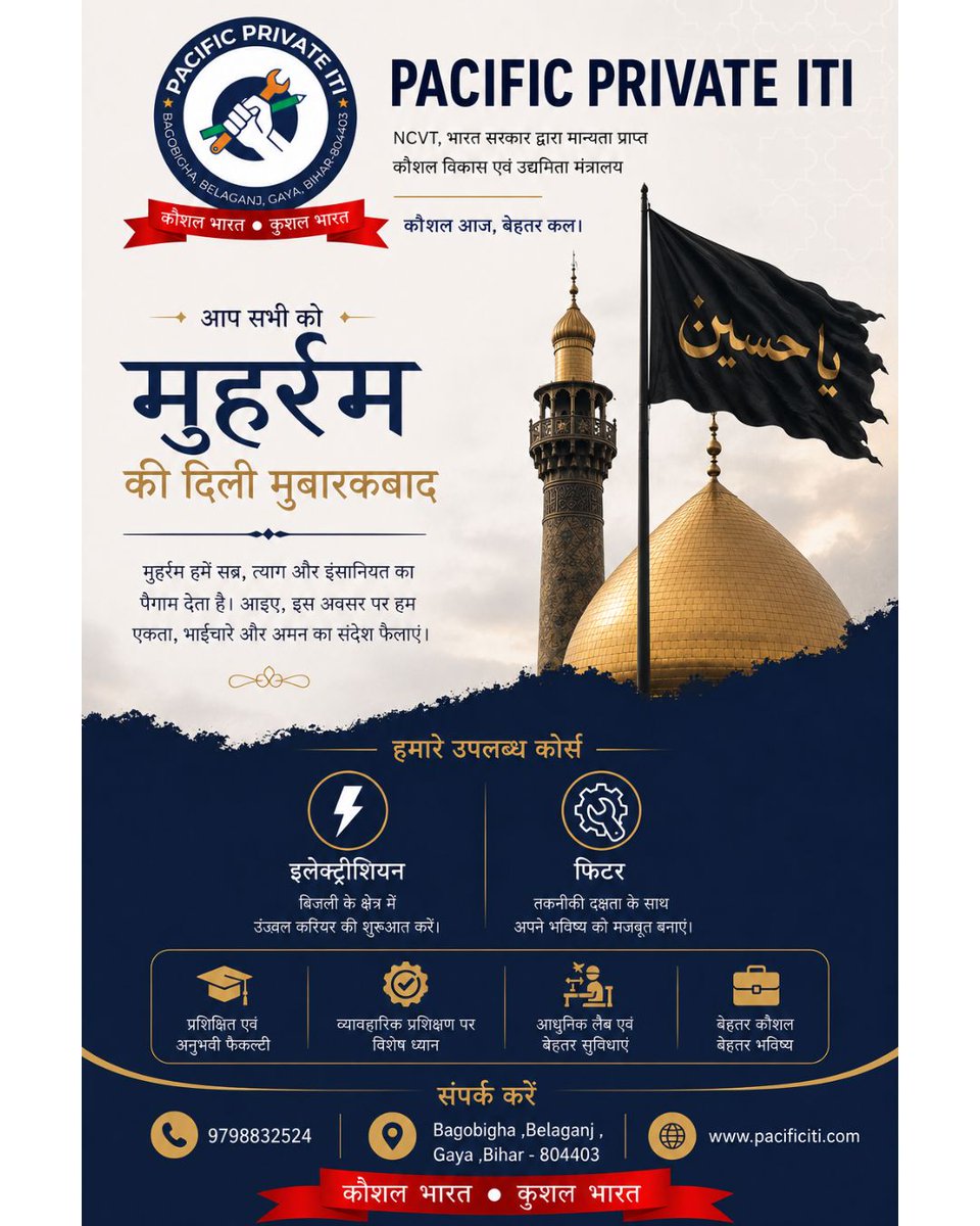 Pacificiti's tweet photo. 🌙 सत्य, त्याग और इंसानियत की राह पर चलने की प्रेरणा देता है मुहर्रम।
Pacific ITI की ओर से आप सभी को मुहर्रम की हार्दिक शुभकामनाएँ। 🤲

#muharram #muharram2026 #peaceandunity #faithandhope #islamicnewyear #harmony #togetherinpeace #pacificiti #gayabihar #belaganj #bagobigha https://t.co/bLiV97koYi