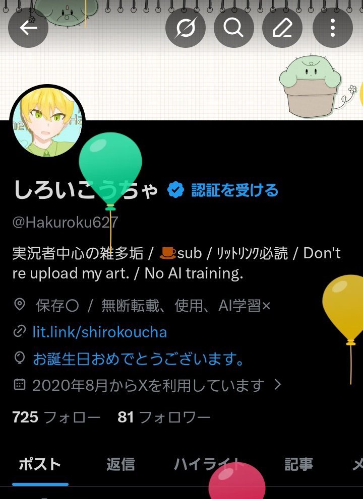 Hakuroku627's tweet photo. 一年ぶりの記念日🎂 https://t.co/DnjRfcDNhB