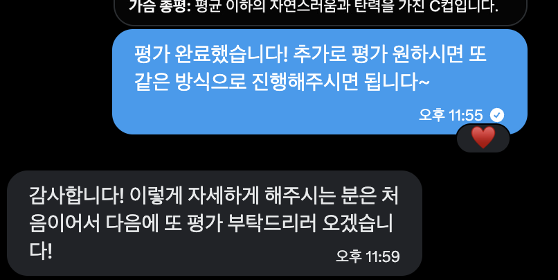 v0yizz's tweet photo. 평가 진행중입니다! 장문 평가 받고 싶으신 변녀분 디엠하세용

1. 박제 여부와 함께 간단한 자기소개를 디엠으로 남겨주세요.
2. 평가는 보통 오전 12시부터 1시에 진행하며 
박제를 허락하실 시 수필, 허락하지 않으실시에는 AI를 이용합니다. https://t.co/SfWT3OBPOm