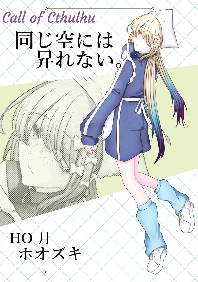 i_______n___'s tweet photo. ┈┈┈┈┈┈┈┈┈┈   

CoC　同じ空には昇れない。
HO月

𝕟𝕒𝕞𝕖　ホオズキ

┈┈┈┈┈┈┈┈┈┈
希死念慮100億パーセントの吸血鬼でいくぞー！なんとCON3？！POW9？！
生きて帰れるのか？！ https://t.co/bDkByhLUYb
