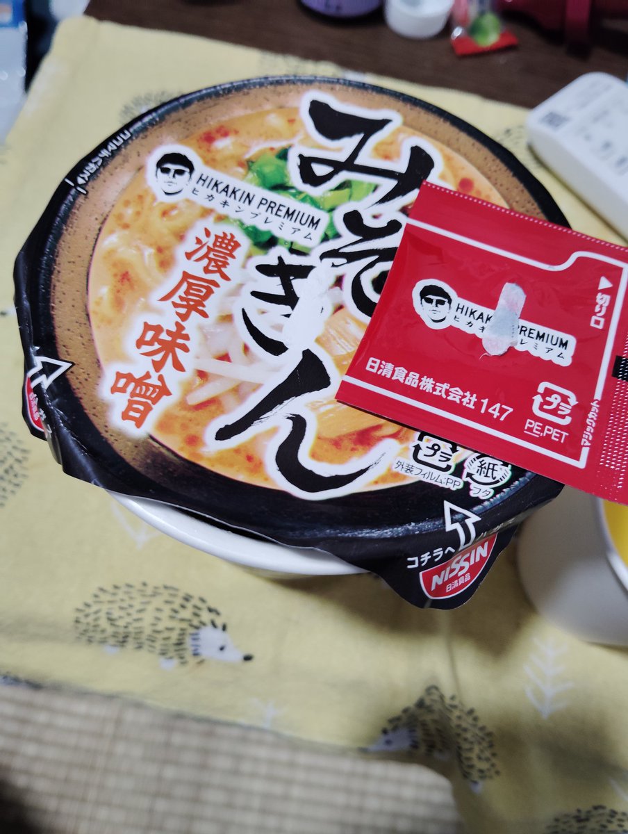 formalin_gobou's tweet photo. 夜食 https://t.co/jXDEZb25zm