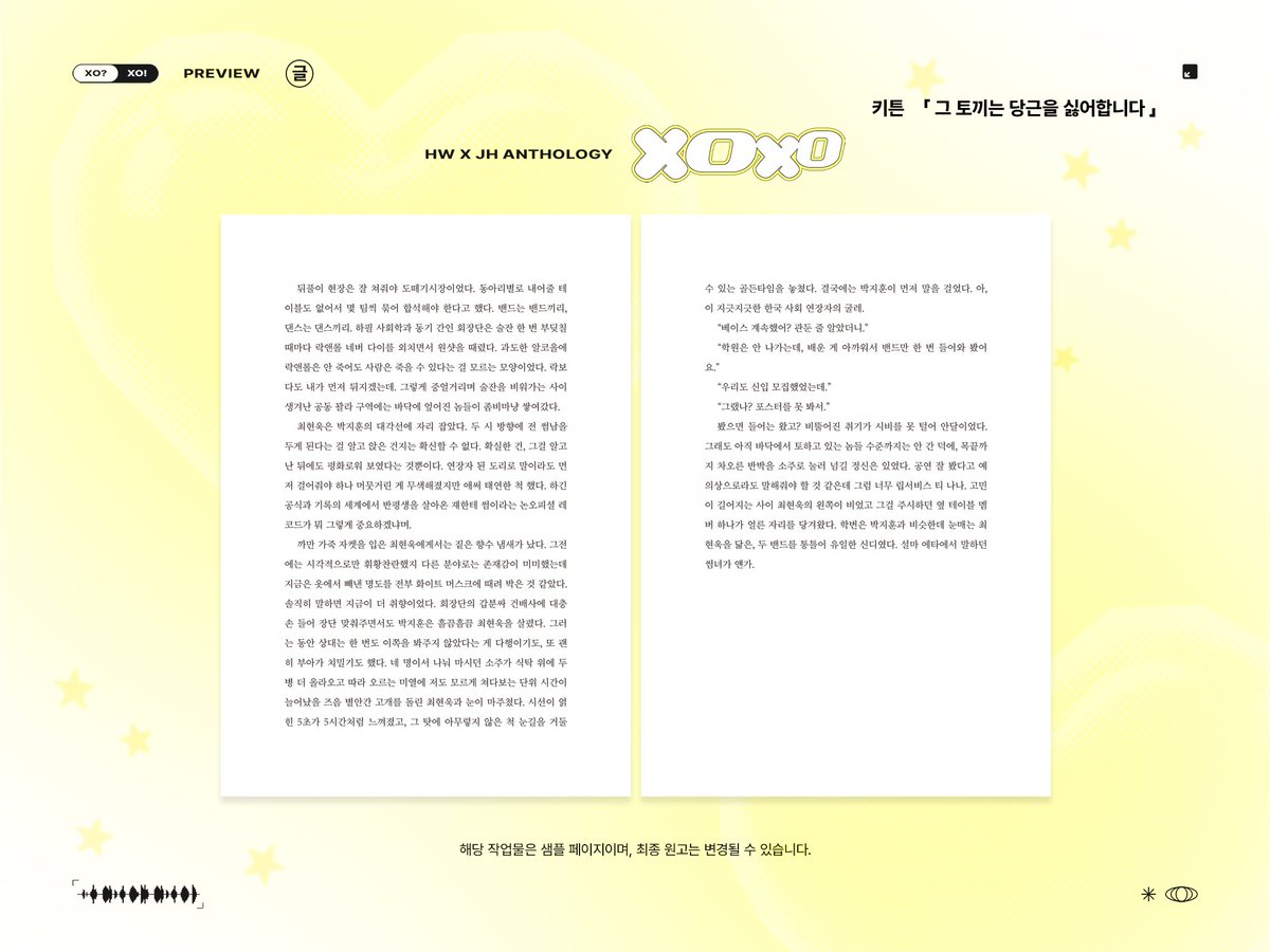 hwjhanthology's tweet photo. ⋆⁺ ➷  

𝗁𝗐 𝗑 𝗃𝗁 𝖺𝗇𝗍𝗁𝗈𝗅𝗈𝗀𝗒
:  𝙓𝙊𝙓𝙊

키튼
「그 토끼는 당근을 싫어합니다」
https://t.co/4YeJOmO9jP

 ₊ ♥ https://t.co/GfXxH5Zh7v
