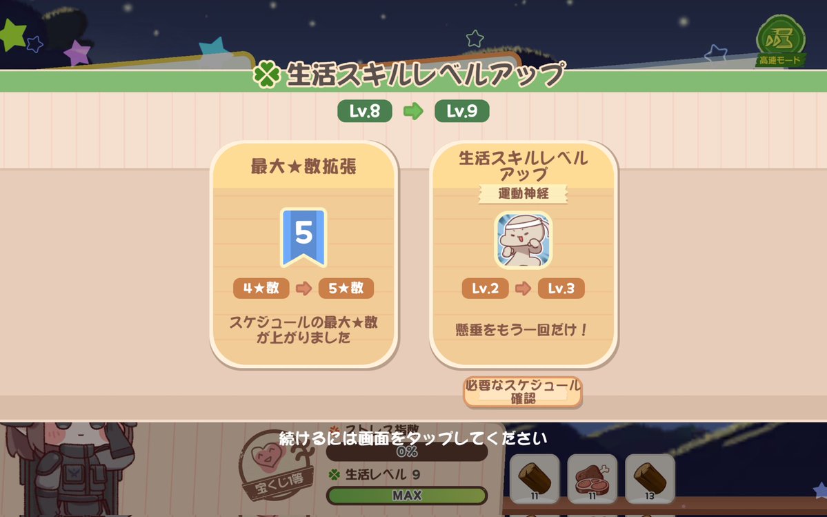 mkou0313's tweet photo. アレットの生活スキルレベルがLv.9でMAXになった…もう上がらないのか…んんん…100くらいまで上げられるようにしてくれ… https://t.co/DslLZGjn0Q
