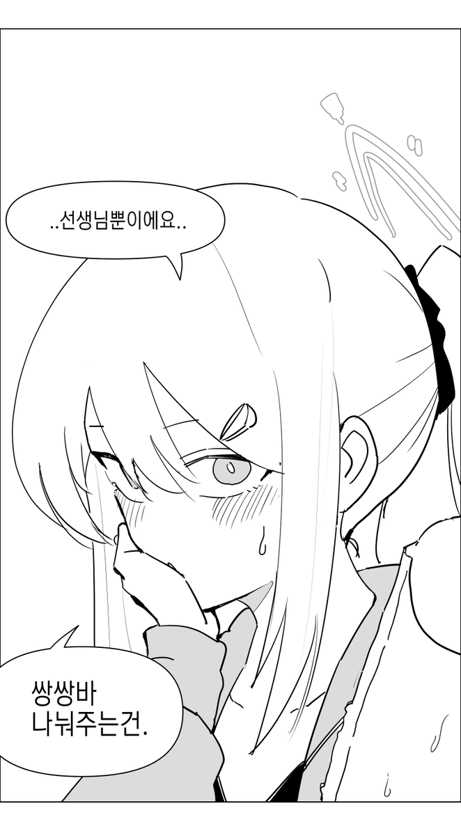kkanchon_e's tweet photo. 미야코, 쌍쌍바 좀 나눠줘 https://t.co/HTwIbYu00C