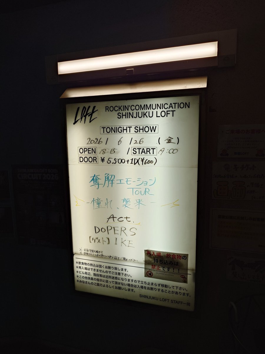 okaji_pg's tweet photo. ストーリーで予感はしてたけど、2017年のSPYAIR六本木ぶりにIKEさんの声でエルレのMissingが聴けてハッピー https://t.co/QEQvI0neFc
