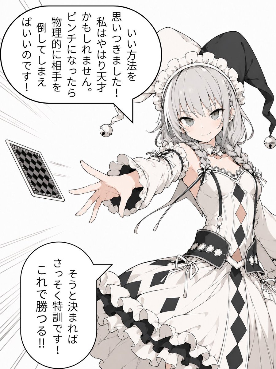 Ichi727's tweet photo. 特訓開始(1/2) https://t.co/ZjWxxD6sN9