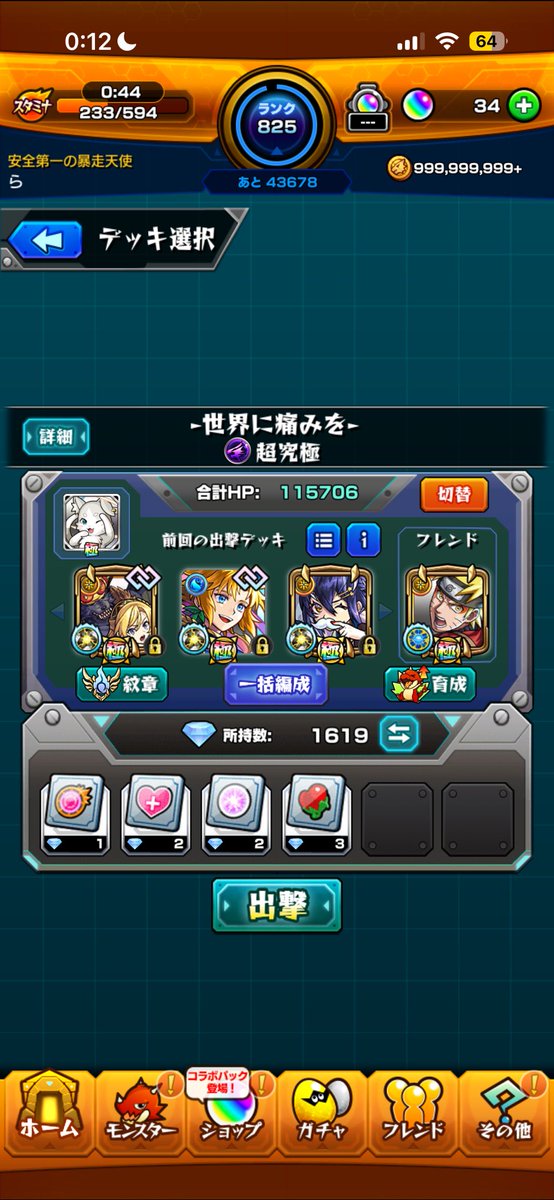 Ponzu_DB's tweet photo. 拍子抜けとか言ってるけど普通に無理なんだが https://t.co/8ITpXKCd56