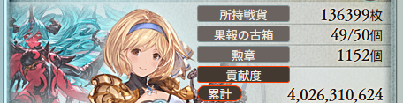 karya0022's tweet photo. 古戦場３日目お疲れ様です！
明日ラストですが頑張ろうー😆 https://t.co/2U3fZ99NMF
