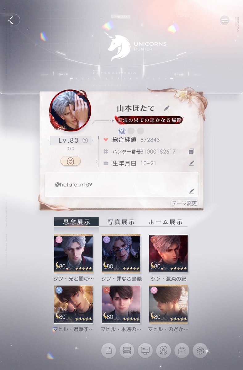 hotate_01_'s tweet photo. ﾌｫﾛﾜｯｻﾝでもしフレンドになってもいいって方がおりましたらお気軽に申請くださいませ◎
毎日体力送ります。

81000182617 https://t.co/NHyLWUsnSN