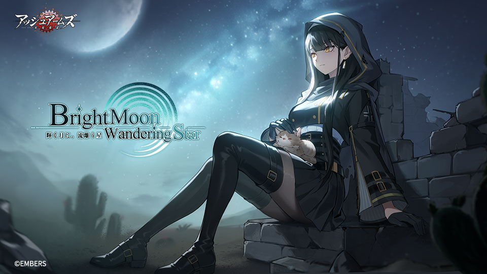 アッシュアームズ‐灰燼戦線‐【公式】 (@AshArms_staff) / Posts / X