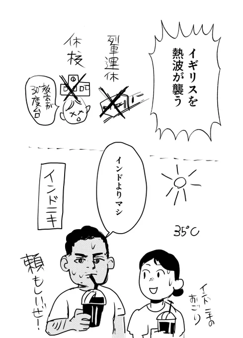 イギリスの異常気象・熱波 