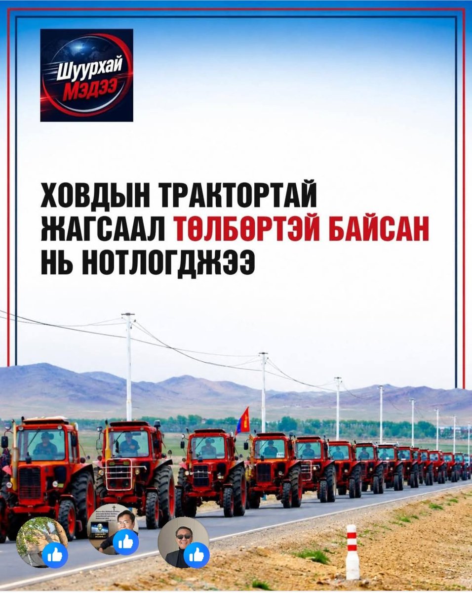 Ganzorig1's tweet photo. Тэгнээ тэр. Жагсаалд оролцсон хүмүүсийг торгож. Зохион байгуулагчийг нь Үймээн самуунд өдөөн турхирсан хэргээр барь. https://t.co/iuwPAJtb57