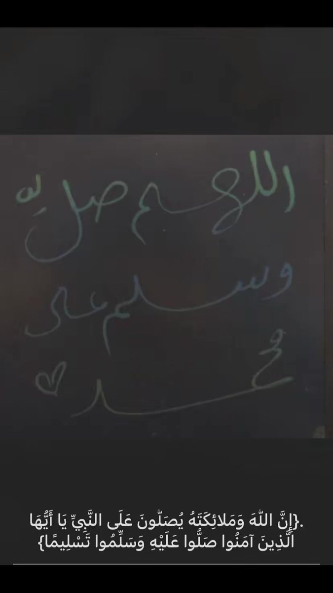 ffooffoo1409's tweet photo. #صلوا_عليه_وسلموا_تسليما_صلي https://t.co/kW739IJ2Xi