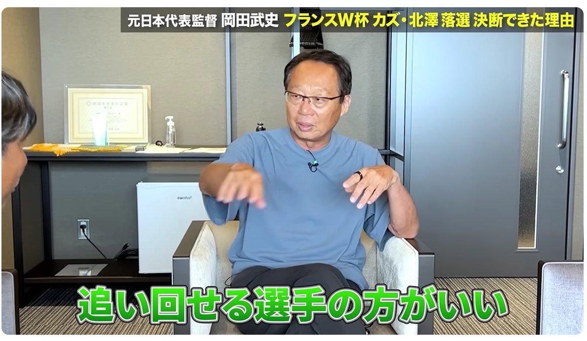 1998年W杯「カズ外し」28年ぶりに再燃するファンの議論