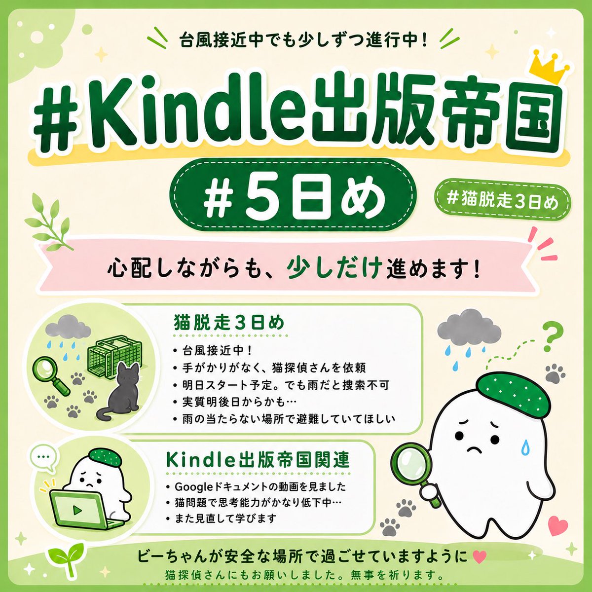 obakeron_stamp's tweet photo. #Kindle出版帝国　
#5日め
#猫脱走3日め https://t.co/6id4xAwiEj