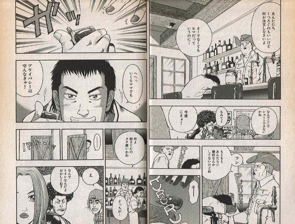 hiro_nakazawa's tweet photo. 『川崎スロッパー』アーカイブ
第２話「ワタル就職の野望」

当時、地元の我が川崎フロンターレはまだ弱かったんだよなぁ
と懐かしんでおります📷
フロンターレOBの板倉も谷口も田中碧も頑張ってくれて、
ワールドカップ2026グループリーグ突破おめでとう！
次はブラジル戦！敵に不足なしじゃぁー！ https://t.co/XYk46OEgm5