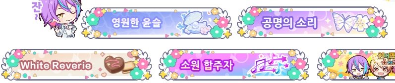 Yeoroonim's tweet photo. 그나저나 남의플꾸지만(;) 윤슬 말고는 어디서 받는 칭호인거지
설마 윤슬처럼 가챠...? omg https://t.co/JPzykTlbmI
