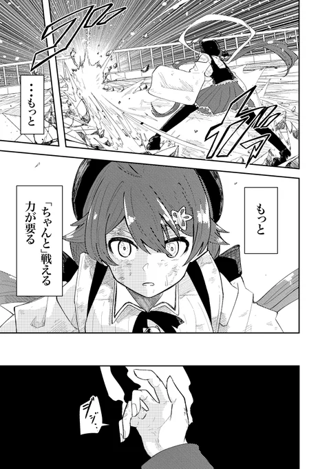 ホロライブ能力バトル漫画 巫女vs天使 第二回!
#miko_Art
#かなたーと

(0/5) 