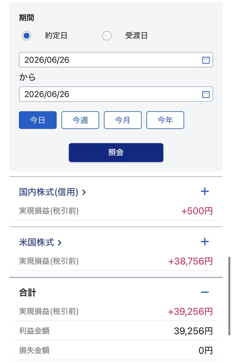 SANAMIFIRE's tweet photo. 昨日DRAMを底で売って微益wデイトレこわくてほぼ入れなくて500円ですぐ逃げたという(´・∀・｀)めずらしく3日連続働いたから疲れたよーよーよー https://t.co/rYM7sSQMsV