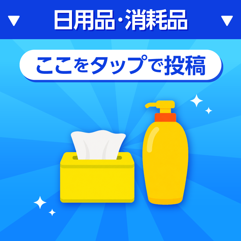 dpoint_club's tweet photo. ／
#Amazonプライムデー で
おトクに買いたいものを教えて🛒
＼

#Amazon で #dポイント がたまる！つかえる！

下のボタンからお題を選んで投稿してね✨
抽選で最大5️⃣万ptが当たる🎁

🔽応募方法
①@dpoint_clubをフォロー
②このポストの下部からお題を選んで投稿
③結果がすぐに届く

7/2 9:59〆