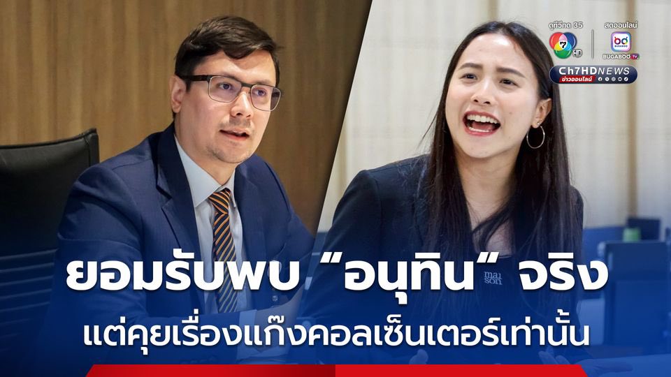 FBossZed's tweet photo. @nanaicez ไปคุยเรื่อง แสกมเมอร์กับอนุทิน งี้ตรงไป ตรงมาหรอ ?? https://t.co/3vX7WcN9aS