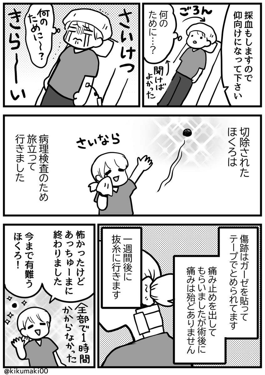 (3/3) 