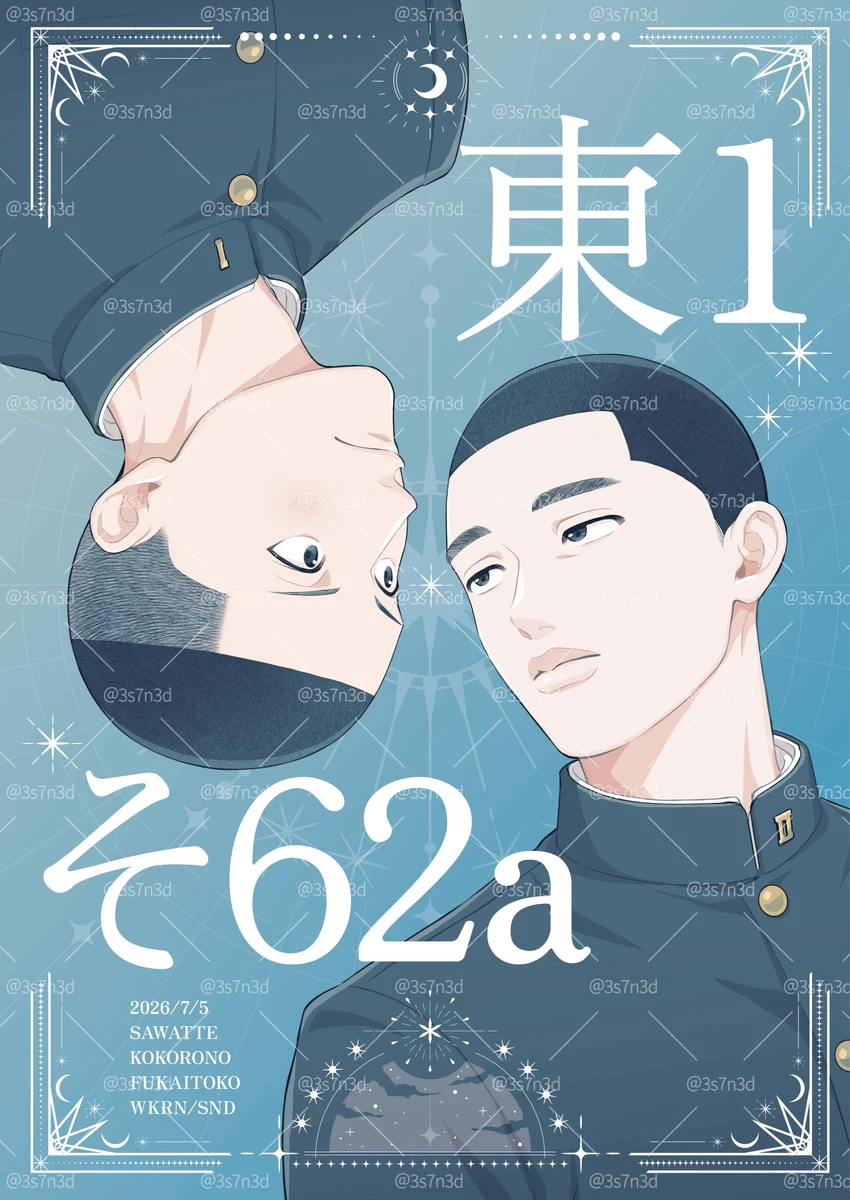 星に願いをさま専用ページ 真田 on X: 