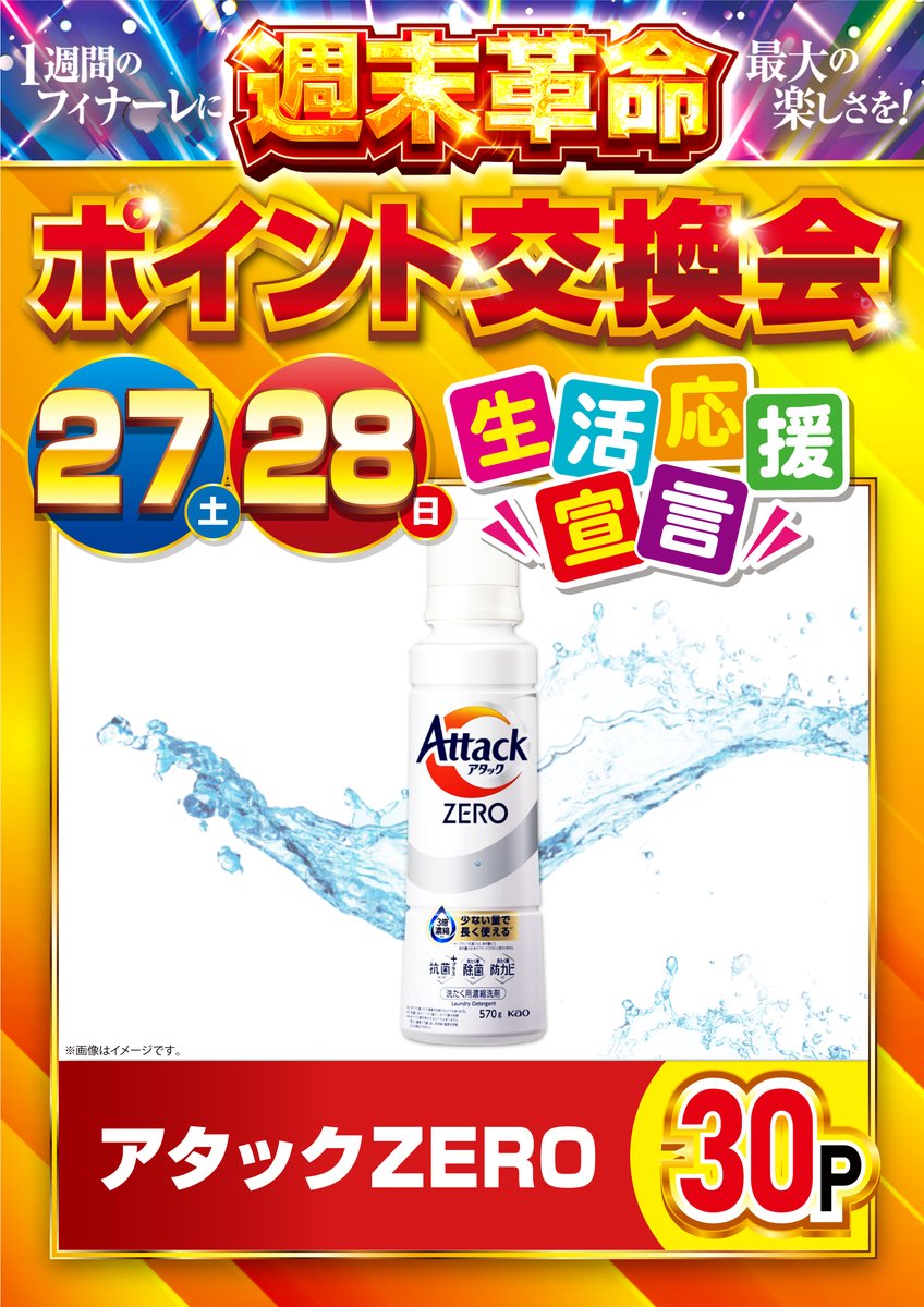 ZIATH_m's tweet photo. 🔥南大沢の週末に革命を🔥
明日も魅せます❗️
🌈まるごと🌈
🌈🦍ゴリラ販売会🦍🌈
🎉ポイント交��会🎉
今週は
『アタックZERO』
ご来店お待ちしております‼️
🔽台データはこちらをチェック🔽
https://t.co/PhwzdFm5XZ
＃ジアス南大沢 https://t.co/FVJILacWNs