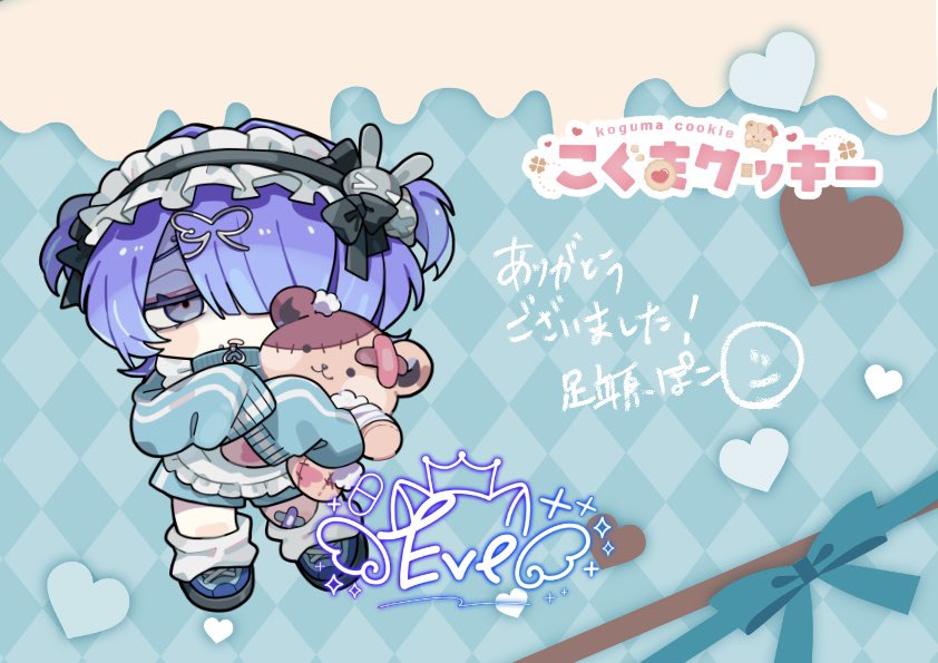 kogumacookie's tweet photo. 実物はかなり見切れてしまったんだけど、グッズのおまけカードこんな感じです🎶イブくんのサイン入り！！ https://t.co/i22LfmqDqI