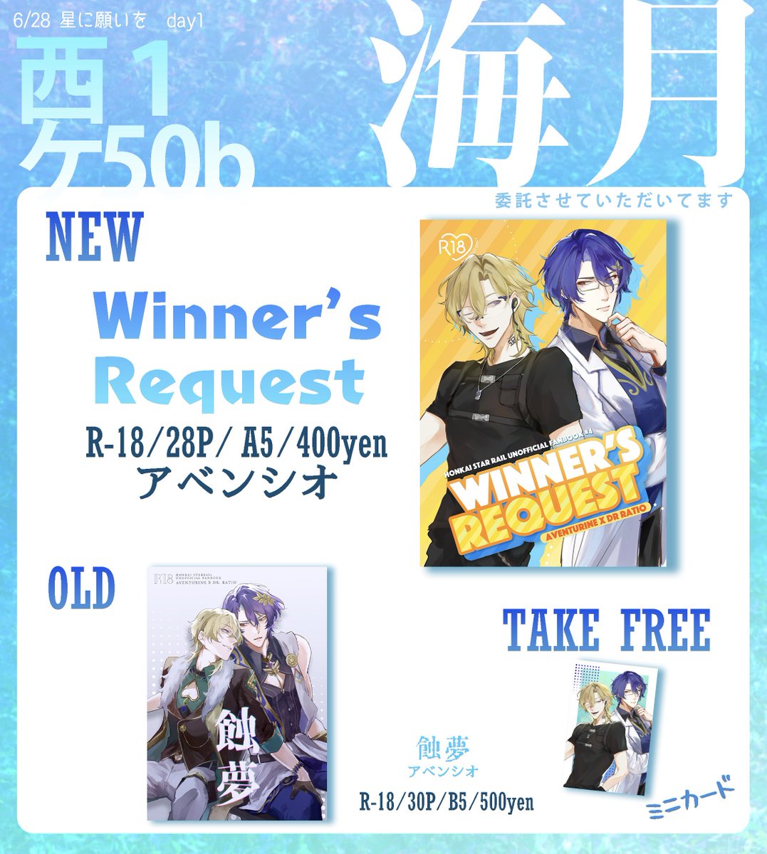kwzk_gnsn's tweet photo. 6/28(日)星に願いをday1お品書き
西1ケ50b
アベンシオ新刊と既刊持っていきます！
(別カプのスペースにて委託させてもらってます💦💦)
よろしくお願いします！ https://t.co/7MbzP6Xa7C