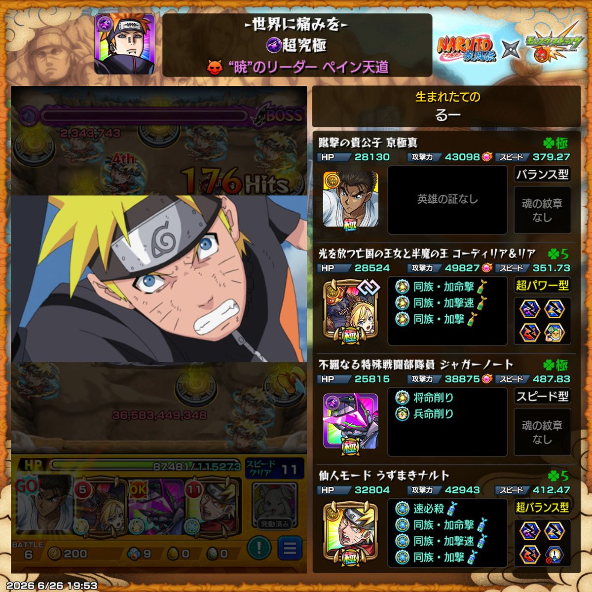 ruru10910's tweet photo. モンスト NARUTO -ナルト-コラボ
超究極 ペイン天道

その他キャラ2体ミッション

ギミックはチェルノボグ戦で
散々鍛えられていたので
難しくは無かったけど
フレンドのナルトが居なければ
苦労してたかも

自陣のガチャ限
火力枠期待のコーディリアの足が遅い事なんの
最後は京極のSSでフィニッシュ https://t.co/SVhjr7C1wo