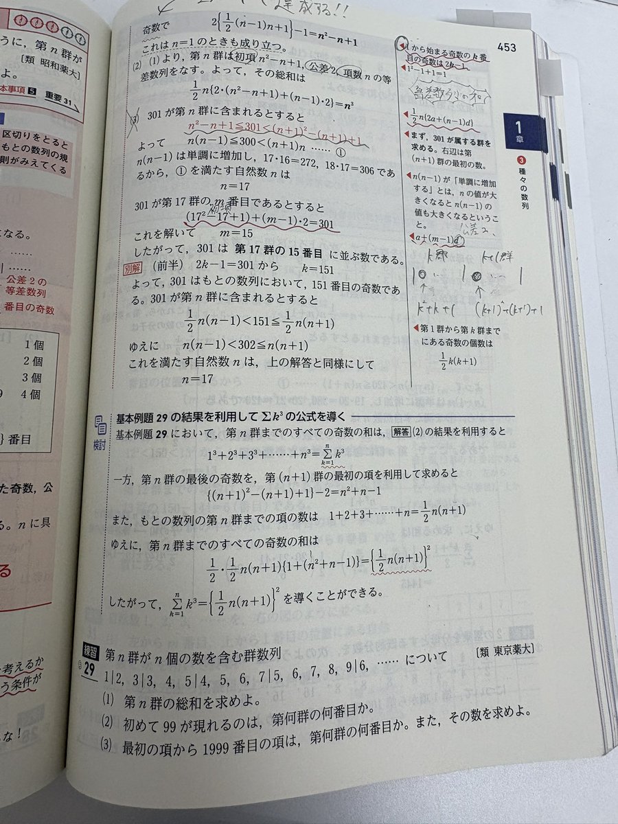 lanunu0512's tweet photo. 群数列マジでムズイ...何を意識して解けば良いと https://t.co/9LFfSAZGqt