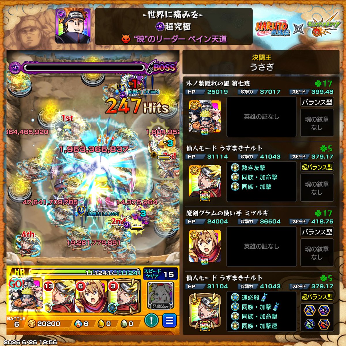 lovecclemon's tweet photo. モンストのペイン超究極その他2で勝てた〜
やったぜ https://t.co/1d4c2dYApk