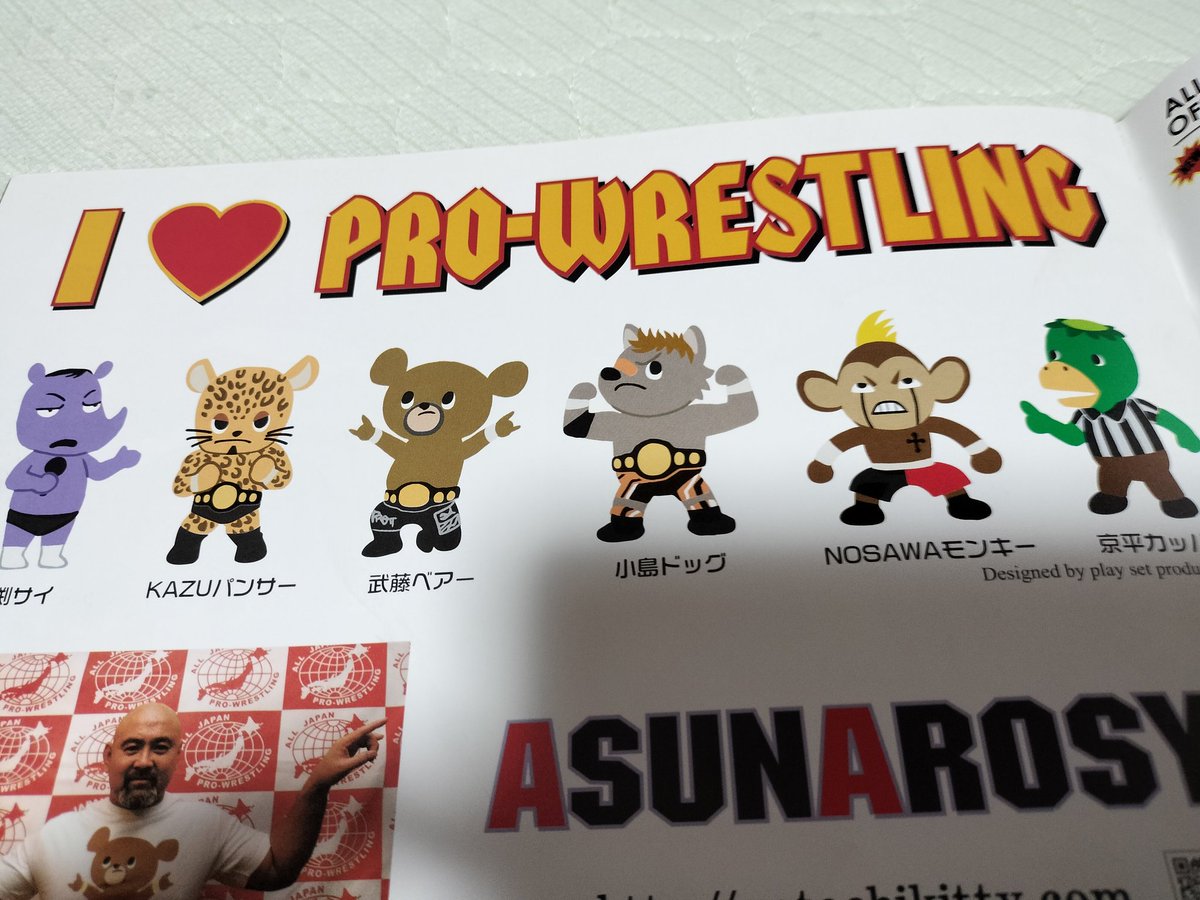 kodamaxmax's tweet photo. 武藤ベアだけじゃないの知ってた？
#ajpw https://t.co/6FJjggcK9O