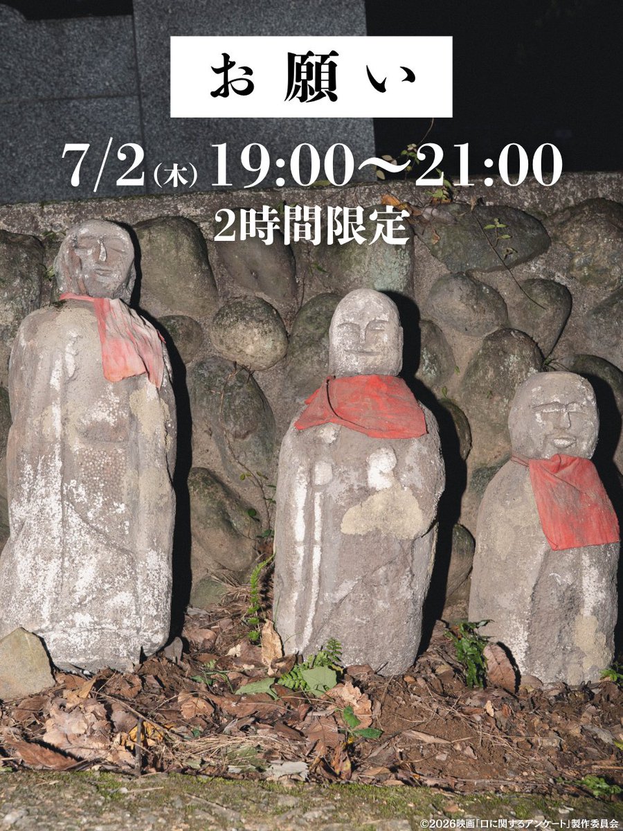 kuchimovie's tweet photo. 大̤事̤な̤お̤知̤ら̤せ̤
⠀
7.2（木）19:00〜21:00
2時間限定で
皆さまへお願いがござ いま す。
⠀
ご協力いただ いた 方へ
ささやかなお礼も
用意し ております。
⠀
本アｶウンﾄをフォ口ーして、
お待ちくだ さい。
⠀
#口に関するアンケート 公開ま であと4日
#アンケートにご協力ください https://t.co/OeYyuJYrVt