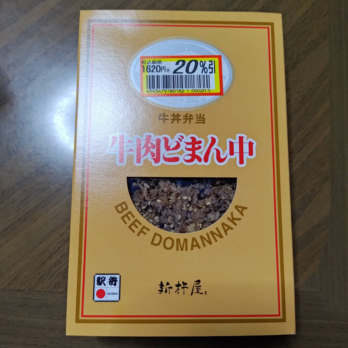 SOARER_LIMITED's tweet photo. ヾ(●´∇｀●)ﾉ
今日の晩ごはん、牛肉どまん中だ～
イトーヨーカドー行ったら残ってて、20％引きだった笑 https://t.co/5vNMpvv7I7
