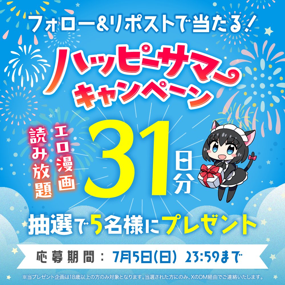 komiflo's tweet photo. ＼ハッピーサマーキャンペーン🌊／

Komiflo読み放題31日分のアクセスコードを
抽選で5名様プレゼント❕🎁

✅@komifloをフォロー
✅この投稿を7/5 23:59までにリポスト

当選された方にのみ当選DMが届きます💌

⚠️注意事項はスレッド（ツリー）をご確認ください🔽 https://t.co/xzIuPGineQ