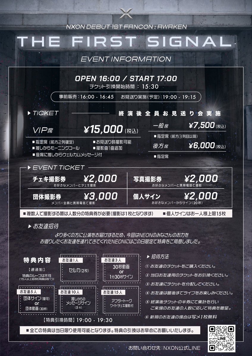 𖥔‧┈┈┈┈┈┈┈┈┈┈‧𖥔 イベント詳細発表 𖥔