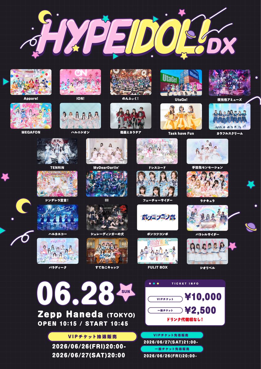 ✿ TT公開 ✿ 6/28(日) 『HYPE IDOL！DX』 @ Zeep Haneda（TOKYO