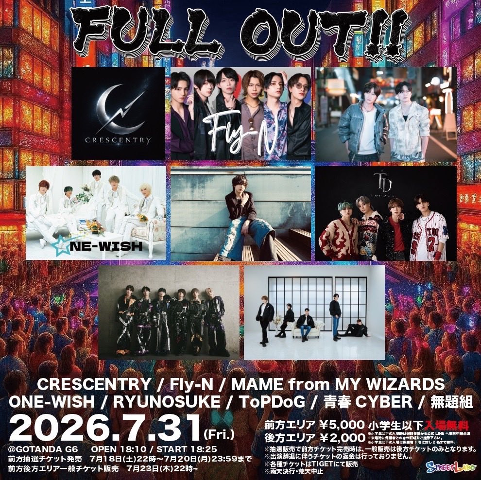 SL_EVENT_info's tweet photo. 7/31(金)開催の『FULL OUT!!』に
「CRESCENTRY」の追加出演が決定‼️
前方チケット抽選受付は7/18(土)22時〜
🎫 https://t.co/vqhbdND8B5
⚠️チケットサイトは「TIGET」での販売⚠️
小学生以下(U12)は入場無料🆓
今後注目の若手アーティスト🎤総勢8組による全力祭は必見🔥
#fullout #Oshifes #GGI2027 https://t.co/yb2vcELO2Q
