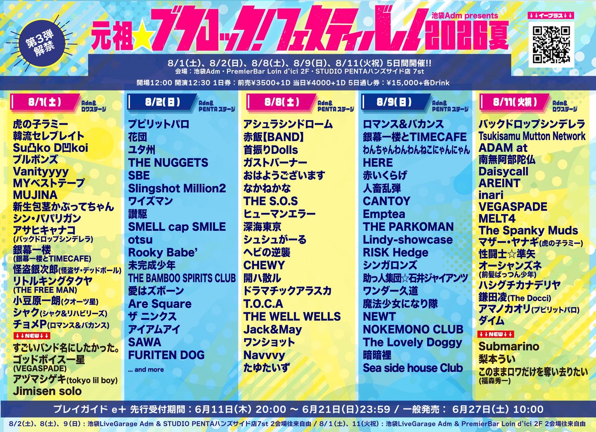 thx39__'s tweet photo. 【☀️第三弾解禁☀️】

2026.8.2(日)

Adm presents
「元祖☆ブクロック！フェスティバル2026夏」

📍池袋Adm/STUDIO PENTA ハンズサイド店 7st
2会場サーキット

open 12:00/start 12:30
1日券 前売¥3,500/5DAYS通し¥15,000

チケットはこちら🔻
https://t.co/OyaZjY1F1b… https://t.co/S9YWJAYYqb