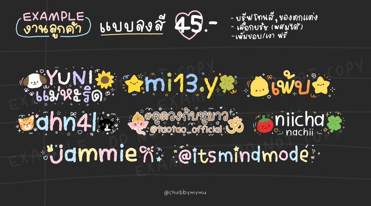 chubbymymu's tweet photo. pls, kindly retweet

꒰ఎ watermark commission open ໒꒱

⚪️ 39 baht / 🎨 45 baht
personal use only
คิวว่าง รองาน 1 - 3 วัน 

สนใจสามารถ dm ได้เลยคับ 
( รบกวนกดไลค์ทวิตก่อนทัก 📩 )
ตัวอย่างการบรีฟอยู่ในเมนชั่น 👇🏻

#รับทำลายน้ำ #รับออกแบบลายน้ำ #commissionTH #chbmcms https://t.co/Qxohvu5KLL