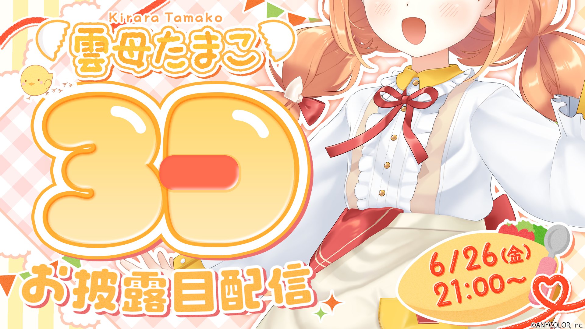 にじさんじ公式🌈🕒 on X: 
