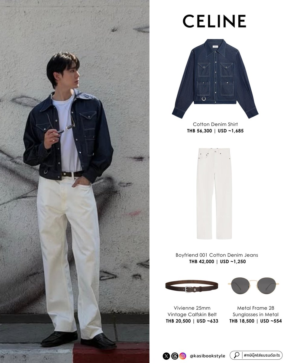 kasibookstyle's tweet photo. 〰️ KASI BOOK STYLE | 🍅 #kasibook

BOOK X CELINE PARIS
#BookKasidet 
#CELINE @celineofficial 

👕 Cotton Denim Shirt
🕶️ Metal Frame 28 Sunglasses in Metal
👖 Boyfriend 001 Cotton Denim Jeans
🧷Vivienne 25mm Vintage Belt

#กษิบุ๊คใส่แบรนด์อะไร #stylekasibook https://t.co/Q1poZ21aJS